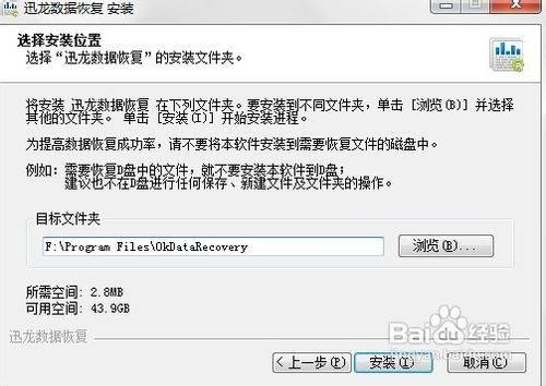 一分钟恢复U盘内文件