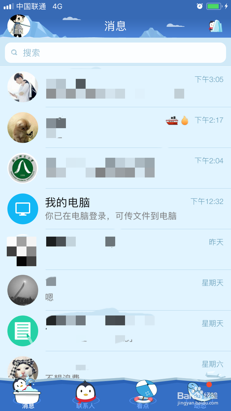 qq群文件怎么删除