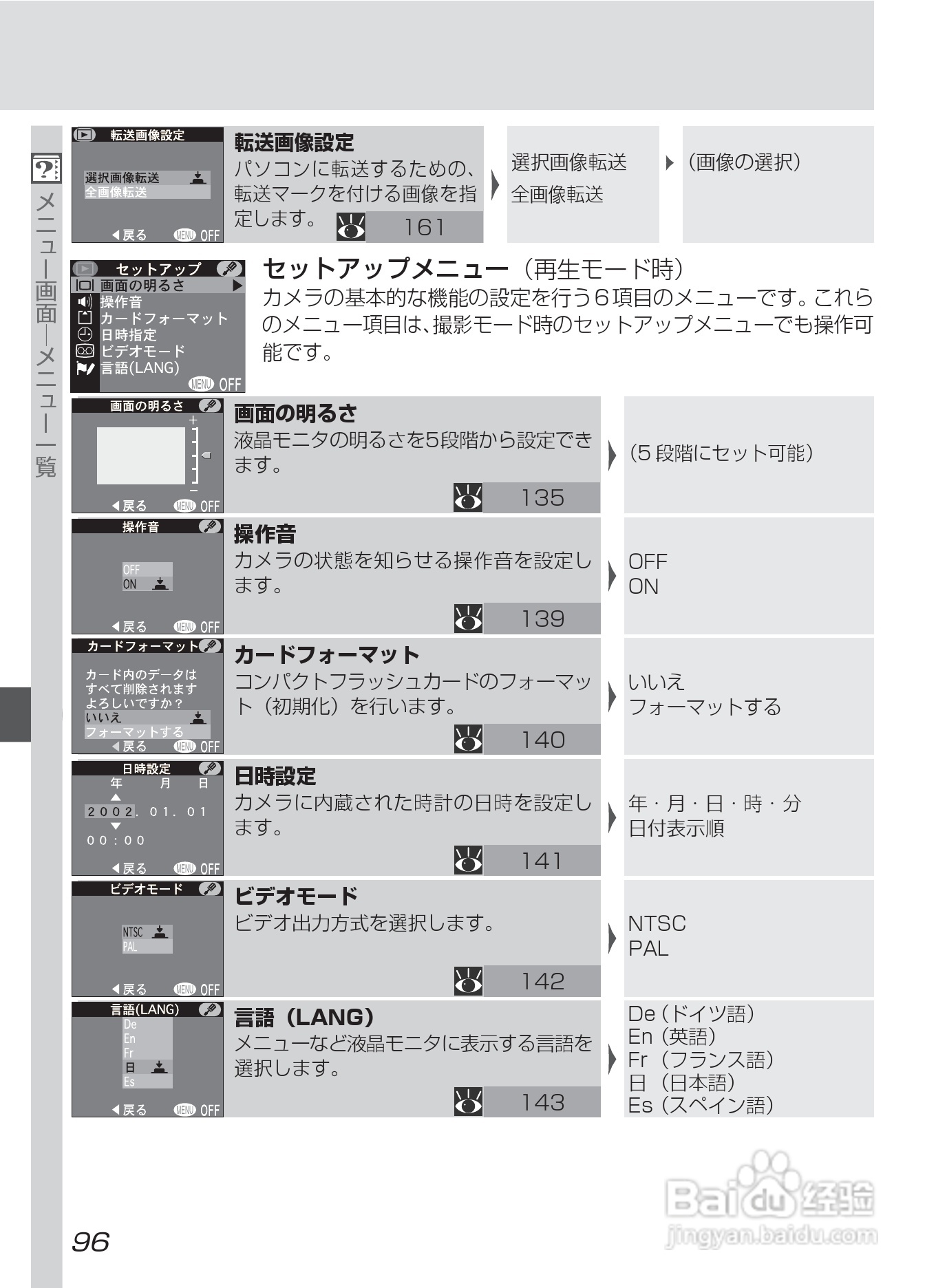 NIKON COOLPIX4500数码相机使用说明书:[11]