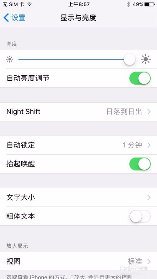 iOS10升级之后home键的多种使用策略