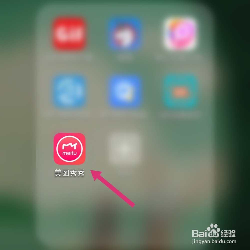 手机美图秀秀怎么智能抠图