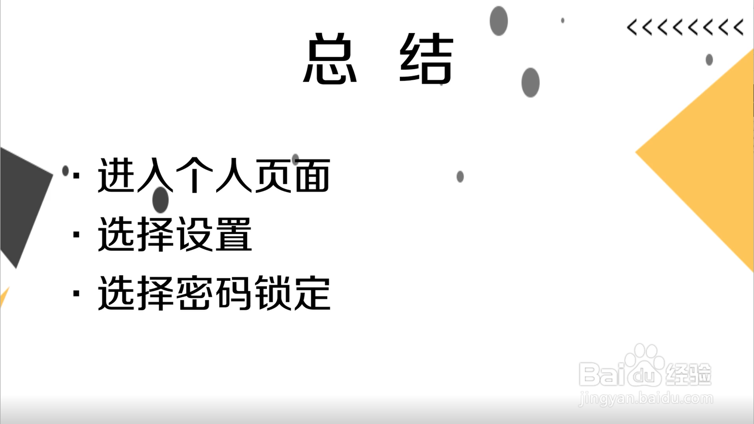 手机wps编辑锁定怎么解除