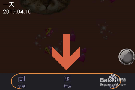 百度网盘如何扫描和提取图片上的文字？