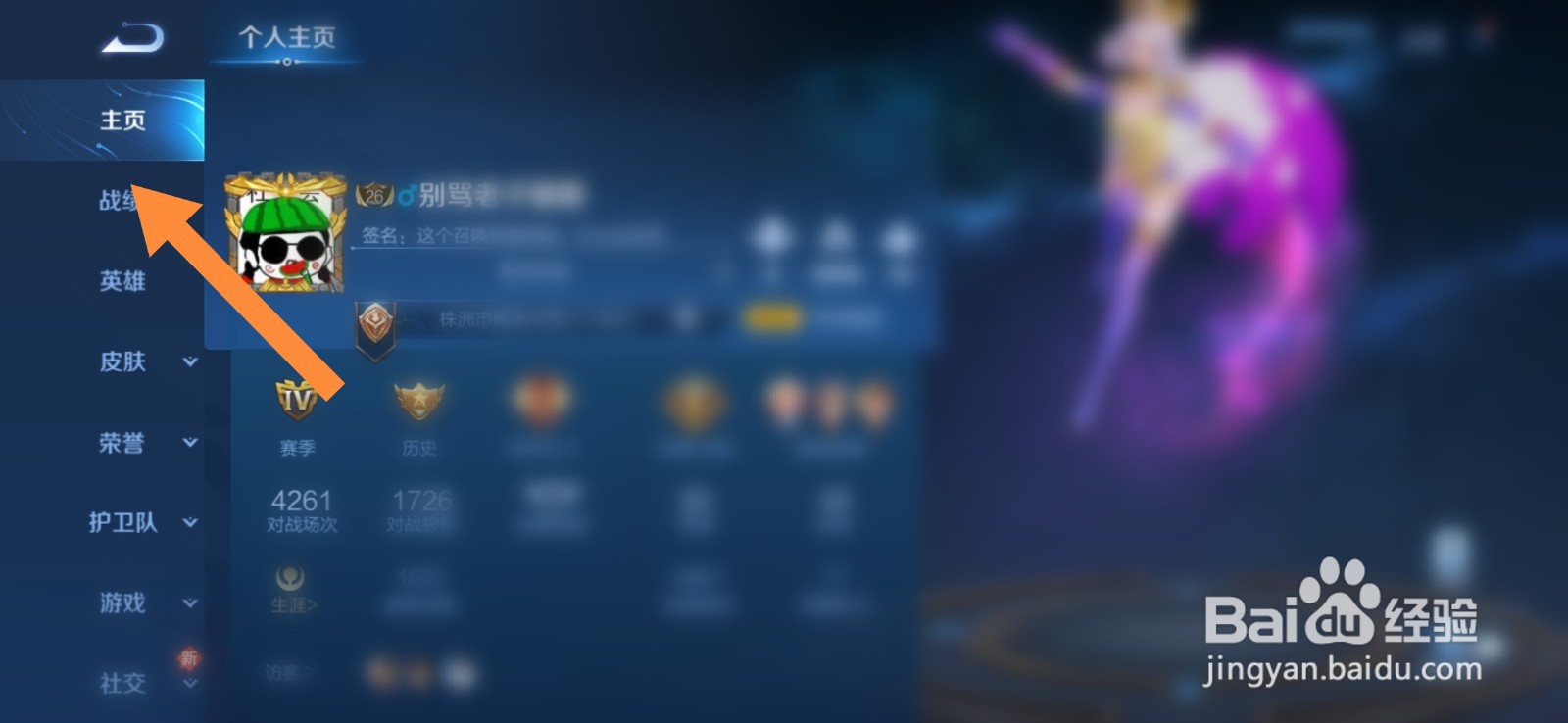 王者荣耀怎么查看对局回放?视频的回放在哪里看