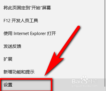 win10 edge浏览器无法播放网页视频怎么办