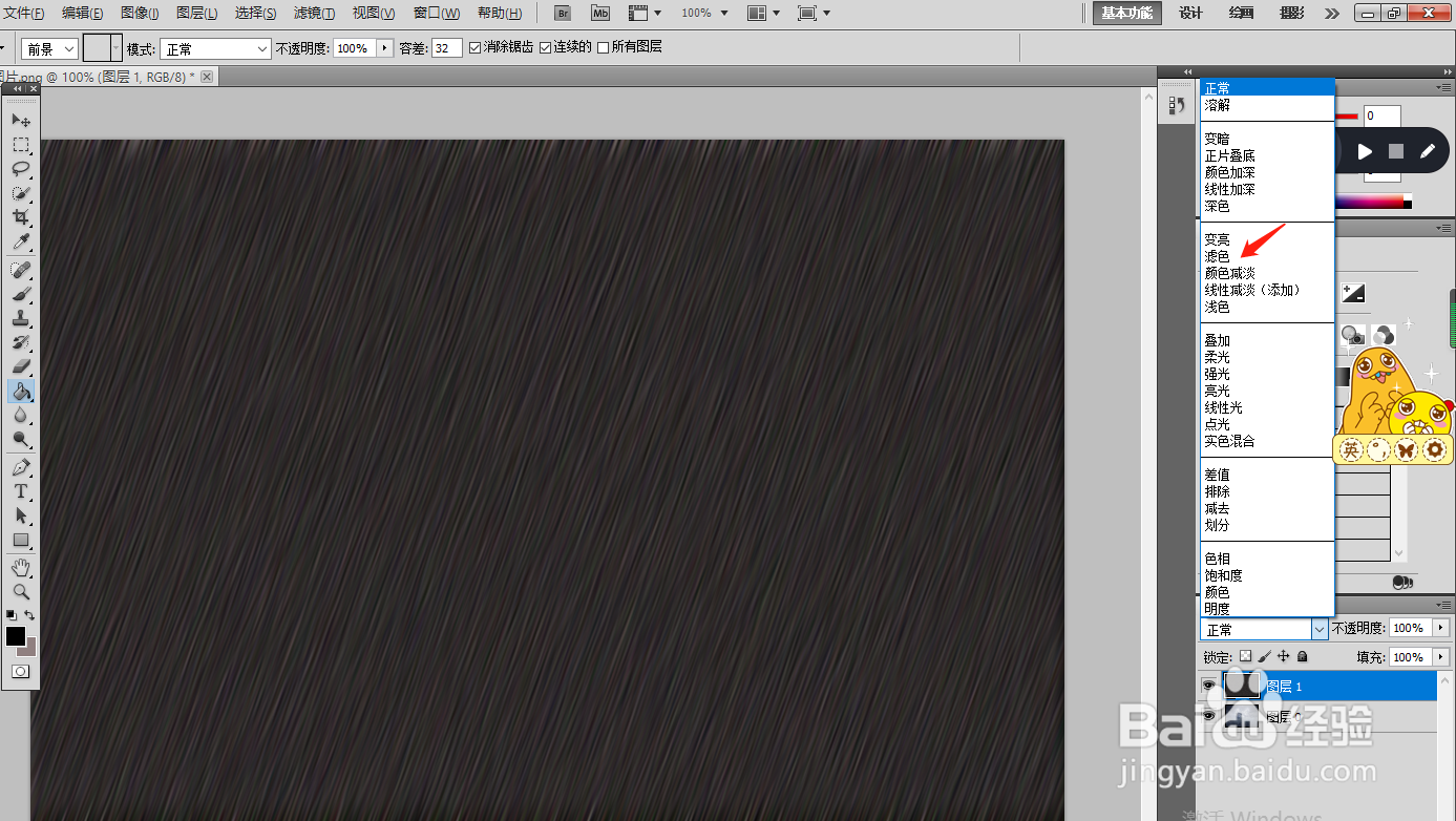 教你如何用photoshop 给图片做下雨效果