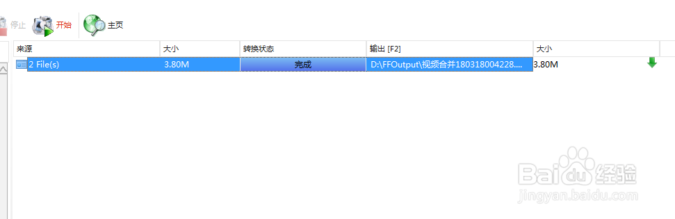 如何将两个视频文件合并为一个文件