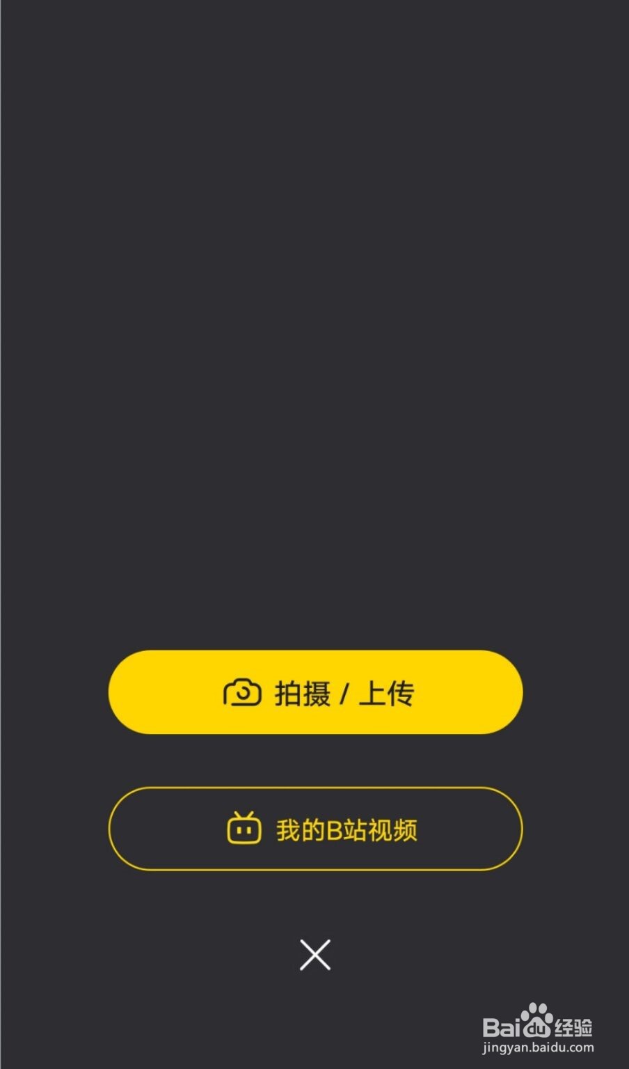 轻视频APP怎么上传发表作品？