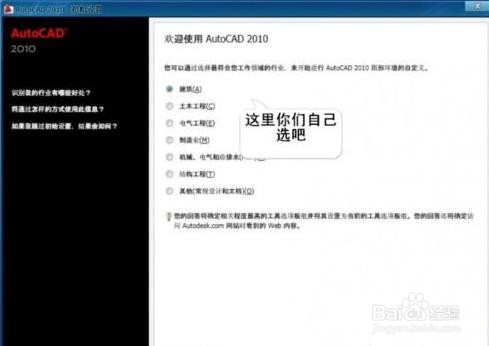 win10系统激活CAD2010步骤