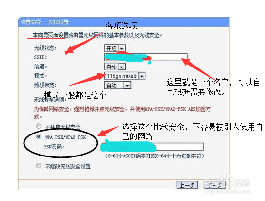 如何自己设置无线路由器的方法