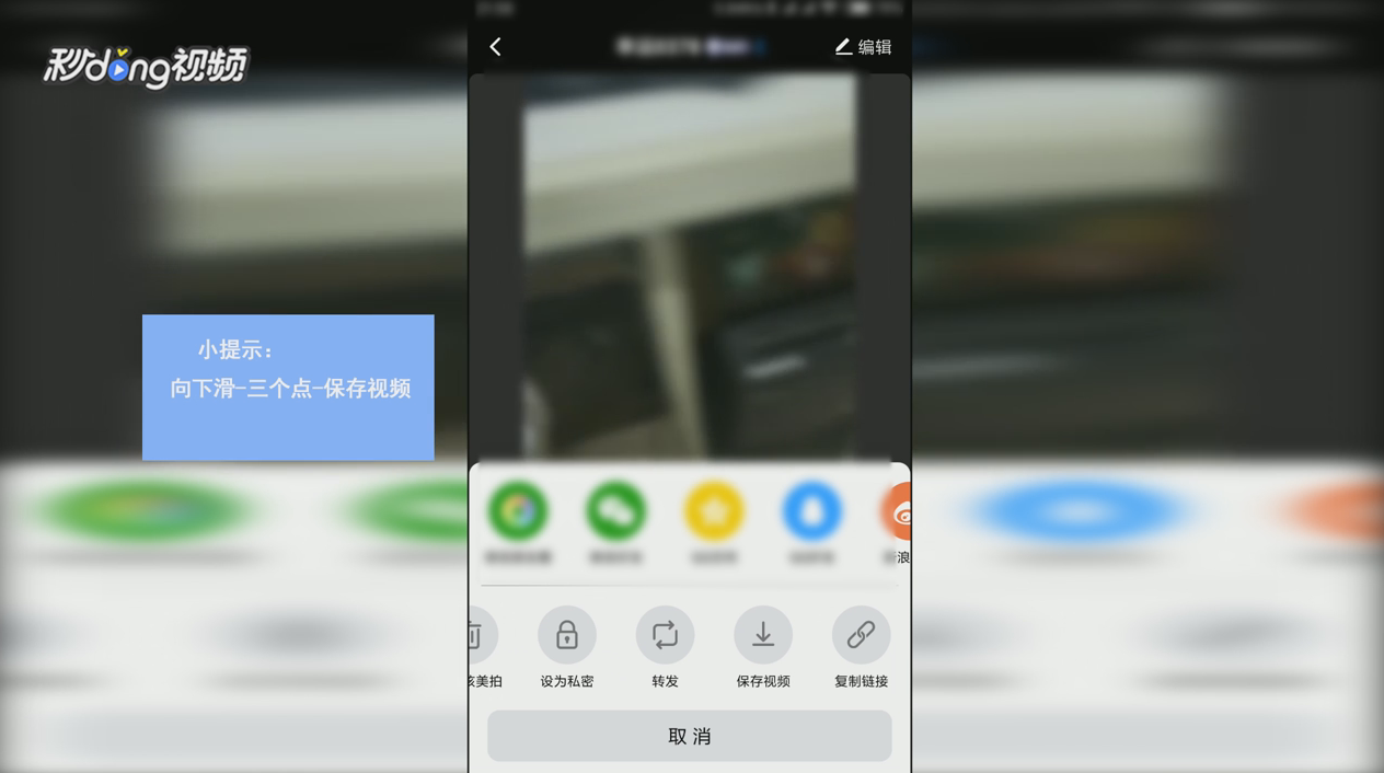 美拍怎么保存视频到本地