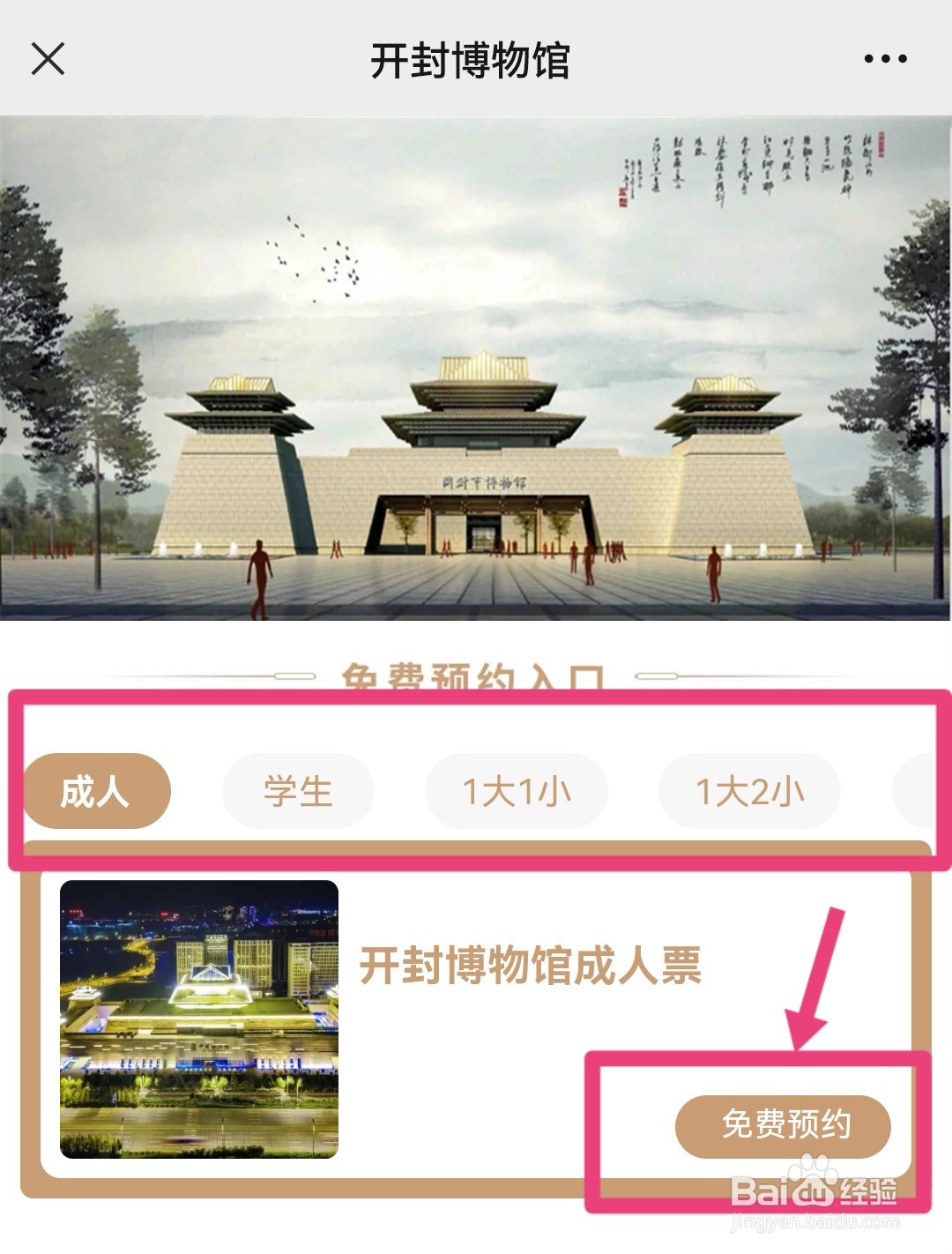 开封博物馆外地人怎么预约