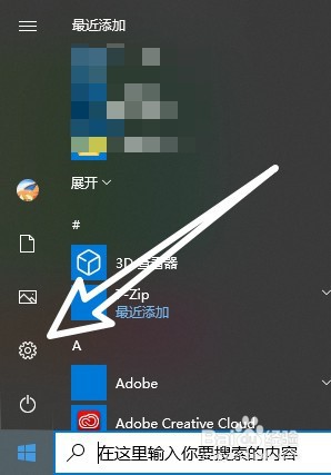 win10专业版怎么关闭设备历史记录