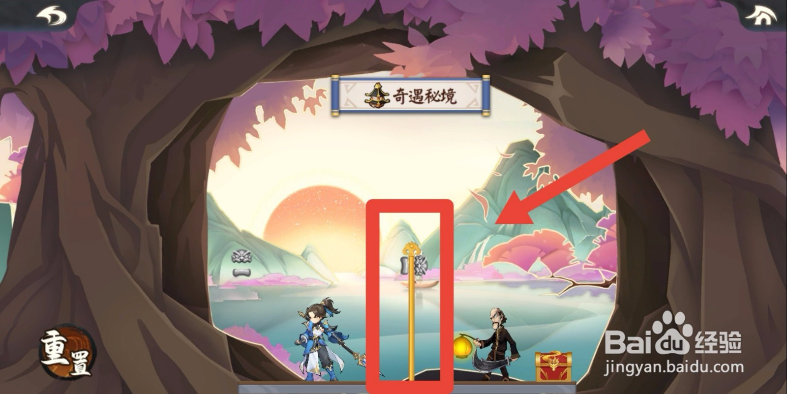 少侠江湖志第二章15星奇遇秘境攻略