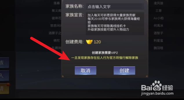 九阴绝学如何创建家族