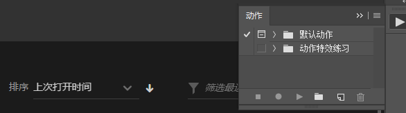 PS中怎么批量压缩图片