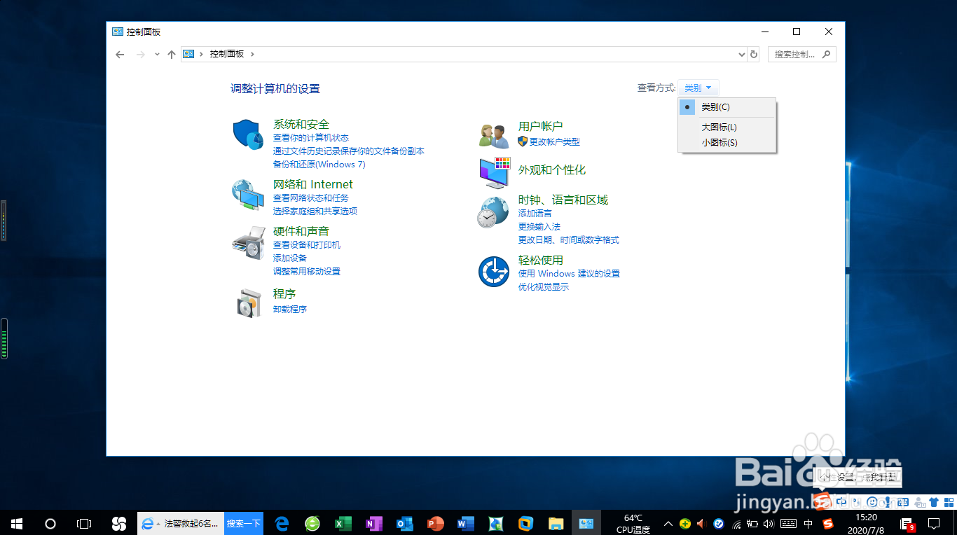 <b>Windows 10如何更改家庭组的密码</b>