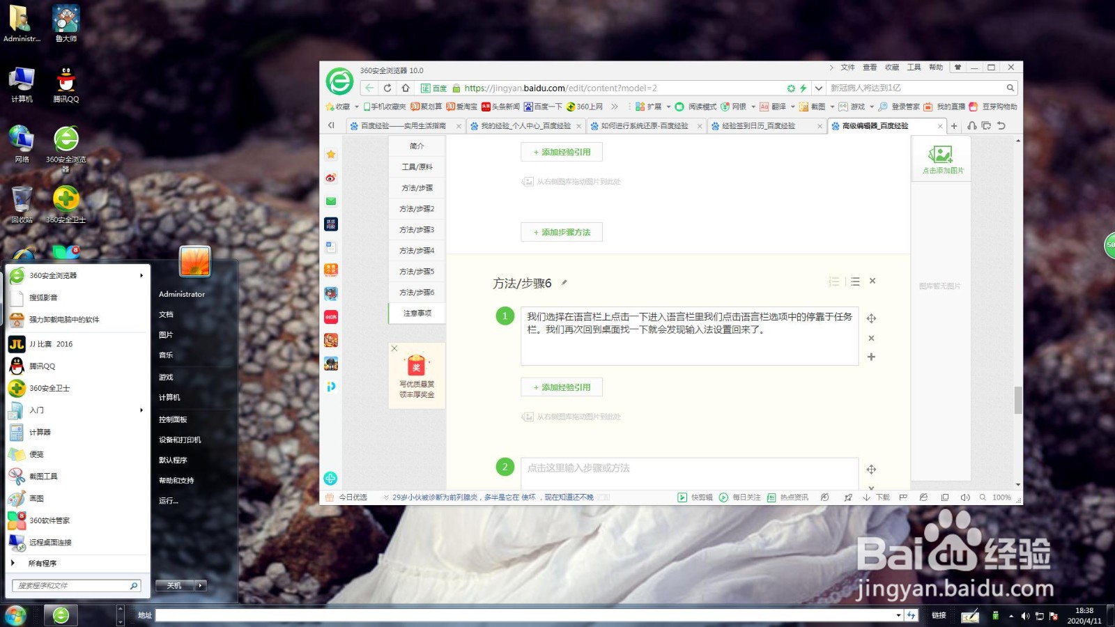 如何设置关闭显示屏的时间