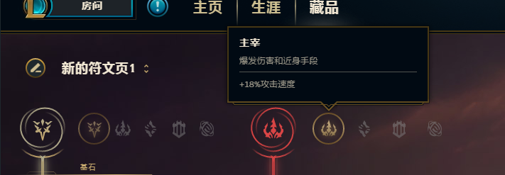 LOLS8德莱文荣耀执行官符文符合加点