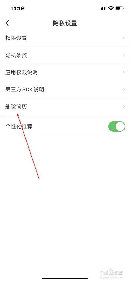 应届生求职怎么下架简历
