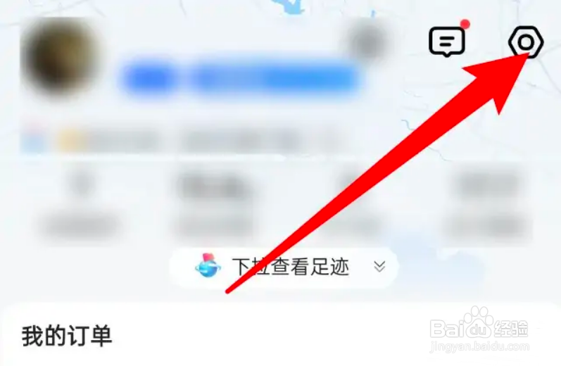 最新版高德地图怎么开启蓝牙设备播报功能