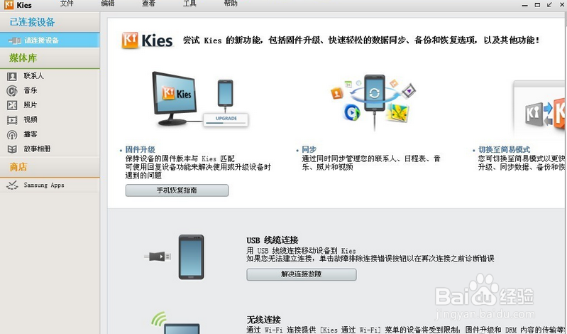 Samsung S5 一键ROOT更新系统 不开机 变砖 恢复