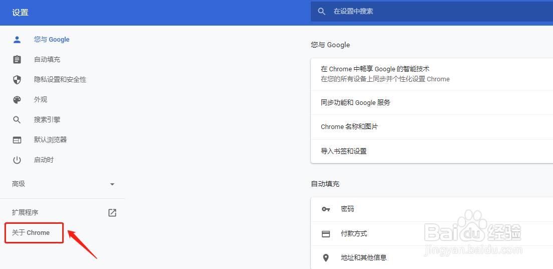 Chrome谷歌浏览器如何查看当前版本