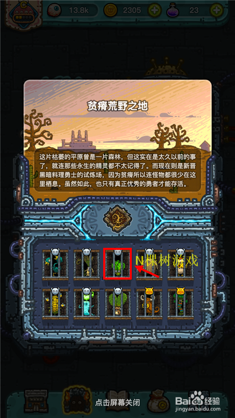 黑暗料理王怎么做边吃边流泪土豆片