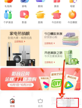 微享铺子怎么回收提现