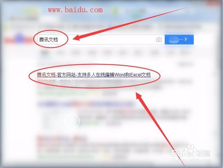 手机微信中的腾讯文档怎样保存至电脑