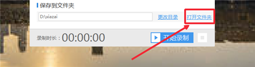 怎么在电脑上进行屏幕录像？电脑录屏的方法