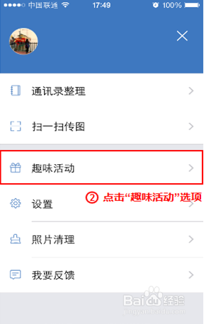 818QQ同步助手赢百万q币活动怎么参加