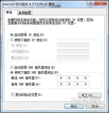 win7系统无线dns错误怎么办