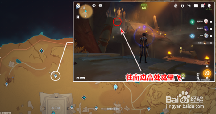 原神赤王陵北侧圣章石收集攻略