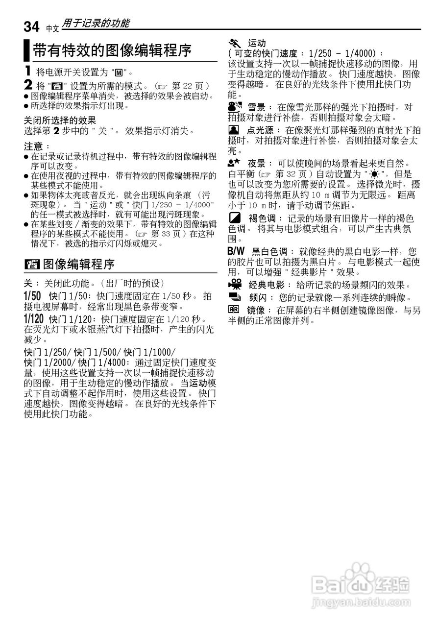 JVC GR-D250摄像机使用说明书:[4]