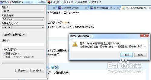 优盘的常见故障