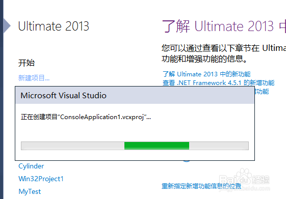 怎样创建C++/CLI程序