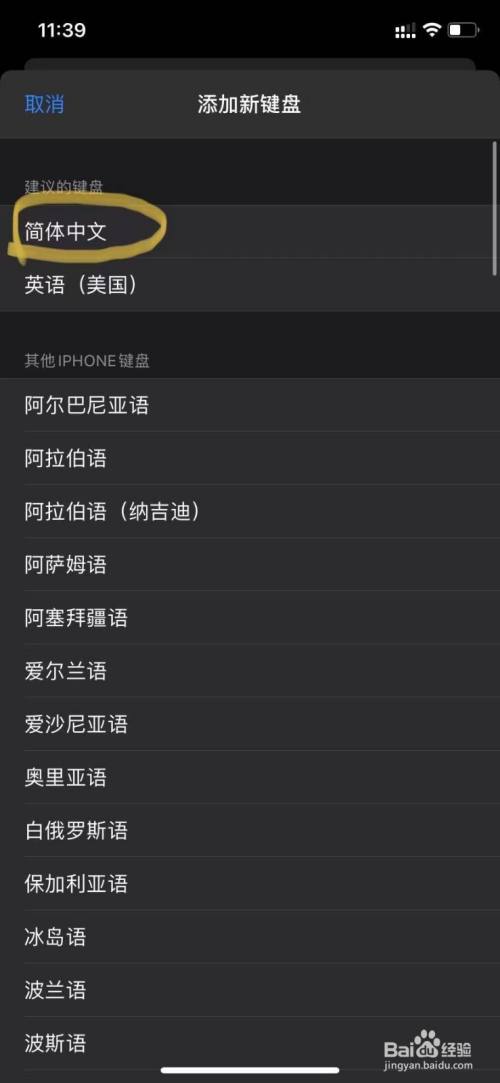 苹果手机怎么手写输入