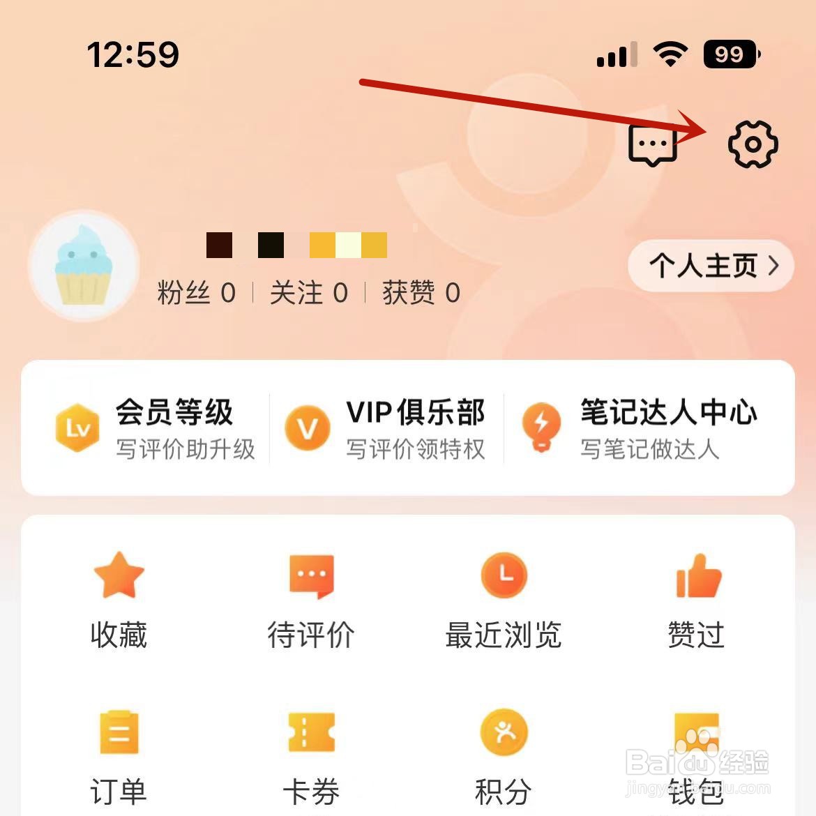 大众点评“长辈版”模式在哪打开