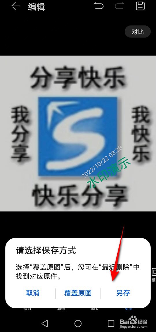 怎么用华为手机图库实现图片添加水印