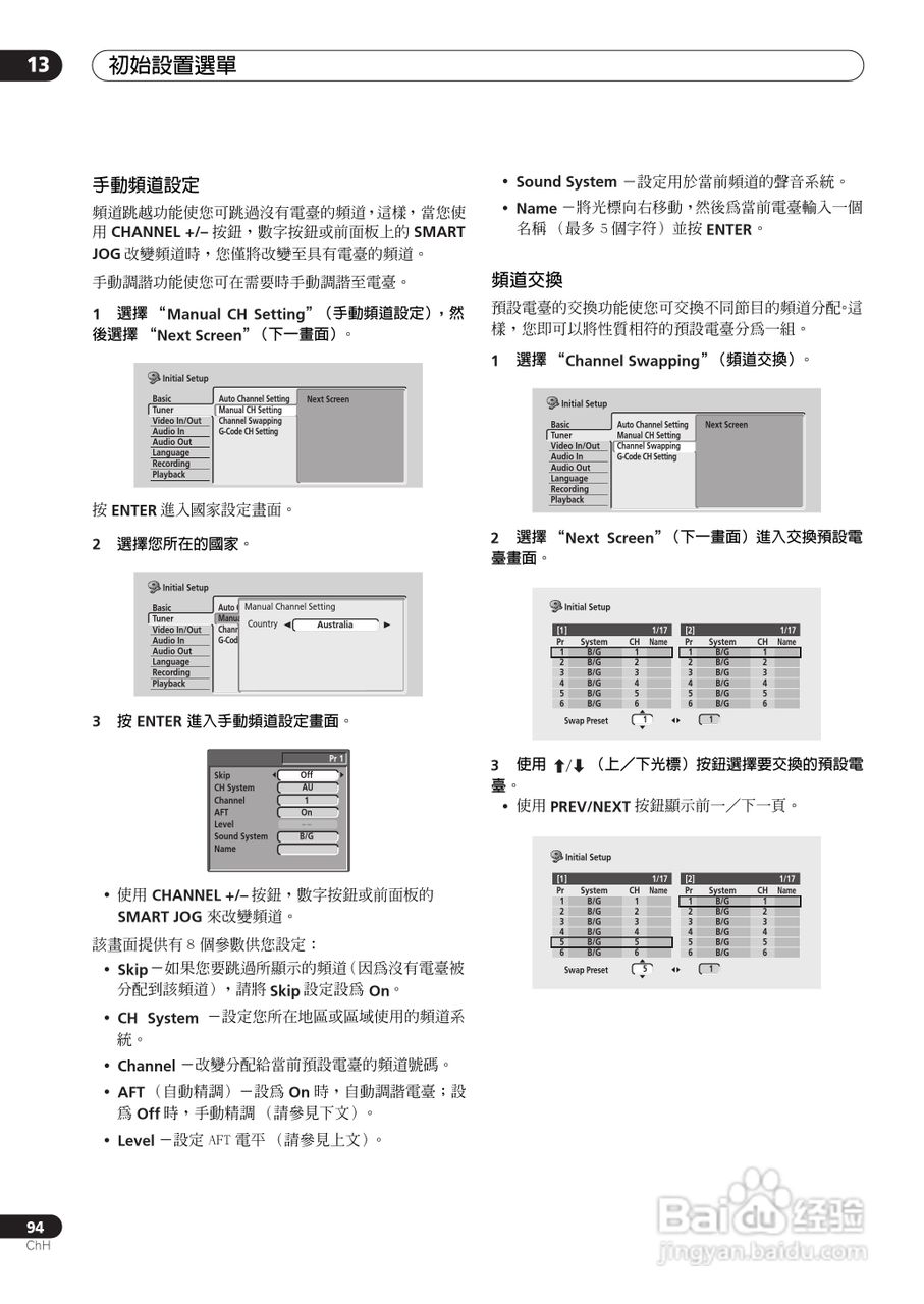DVD录制机DVR-510H-S使用说明书:[10]