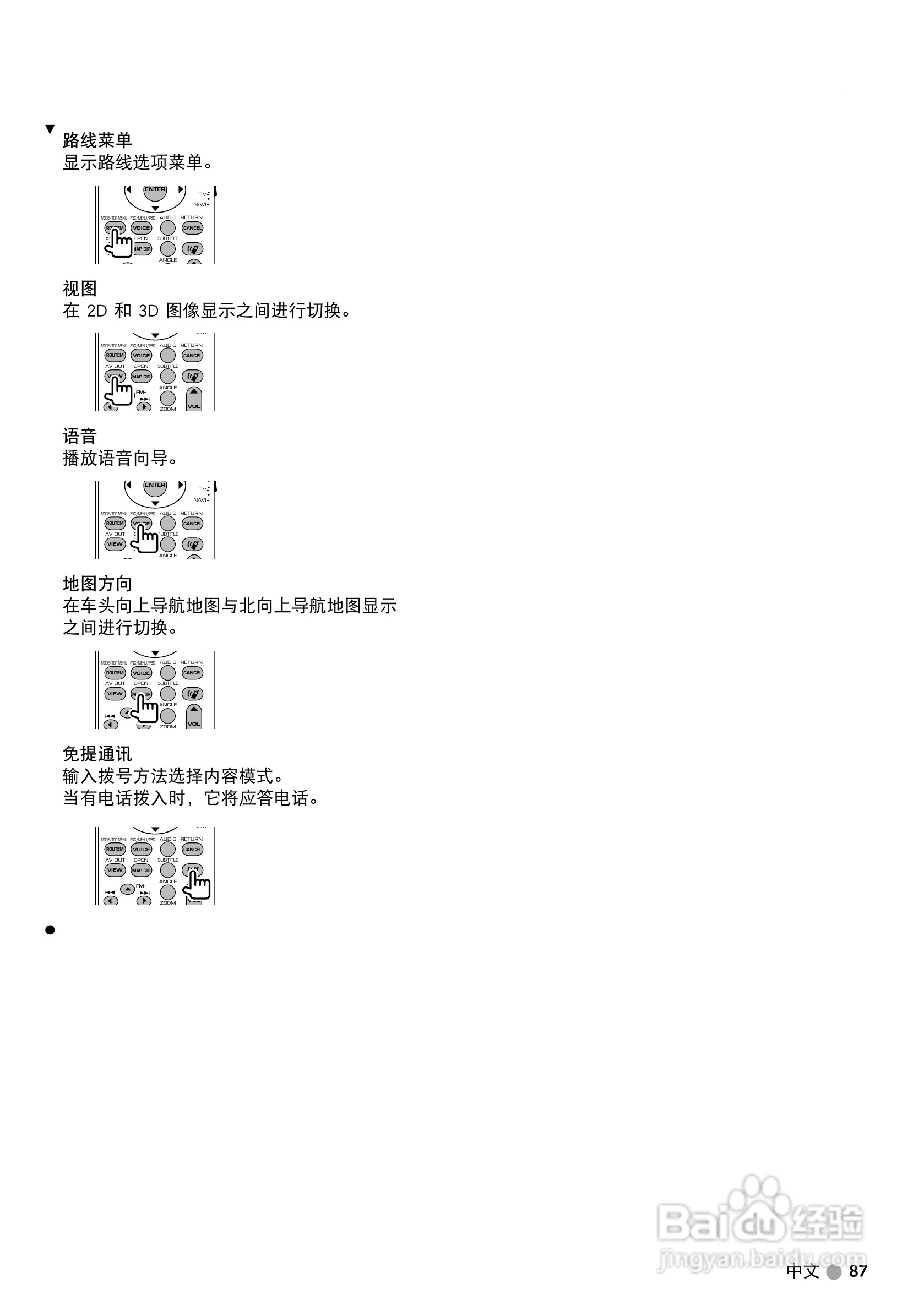 KENWOOD DH-HV1300FM数字摄像机使用说明书:[9]