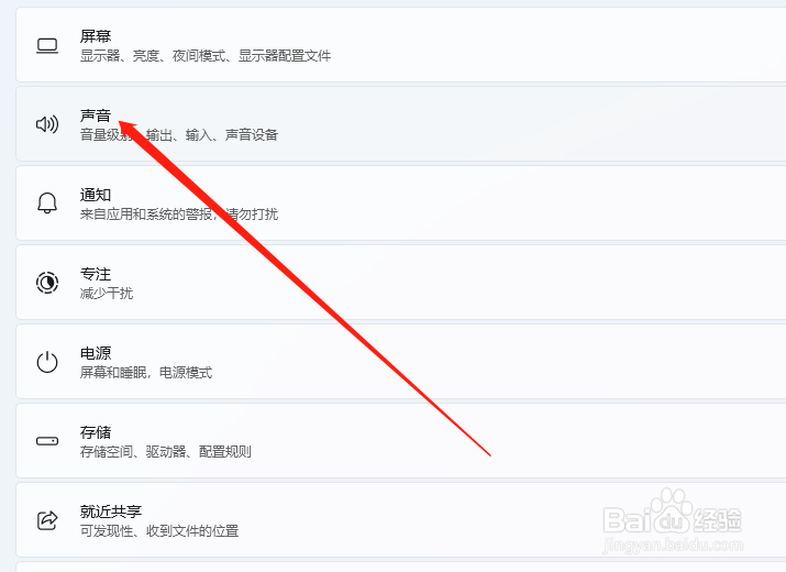 电脑连接投影仪后音响没有声音
