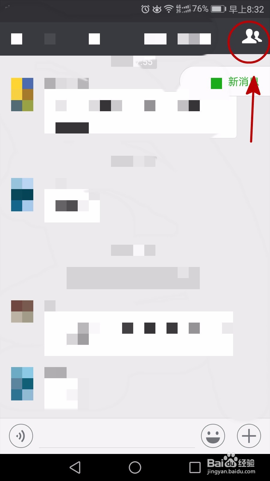 如何修改微信群昵称简便方法