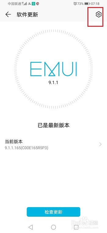 华为荣耀手机怎么关闭系统自动更新
