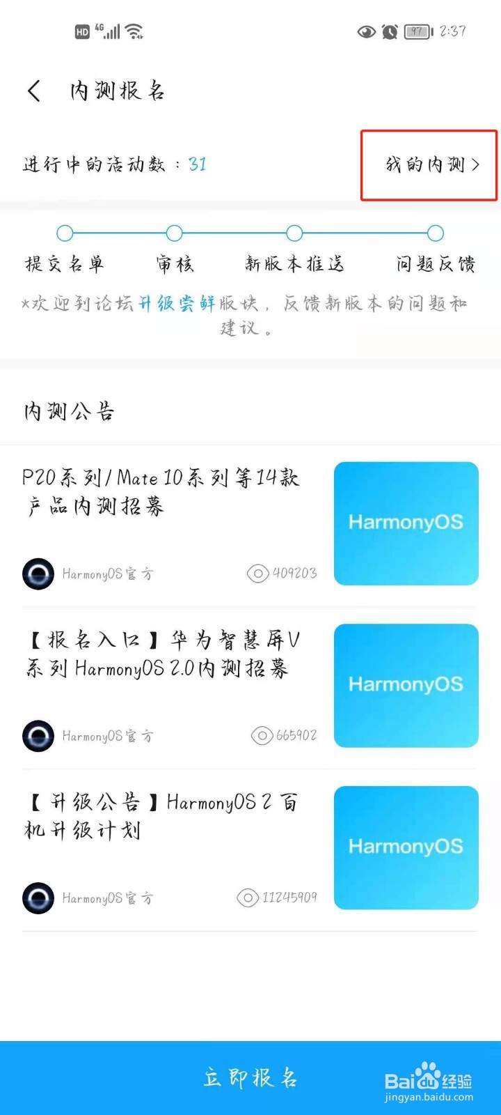 怎么安装华为鸿蒙系统