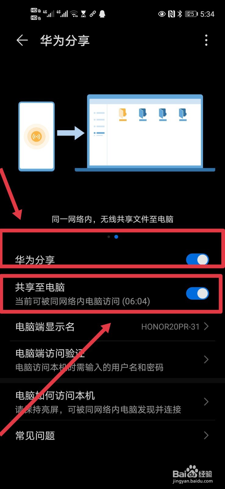在windows电脑上如何编辑华为手机文件。