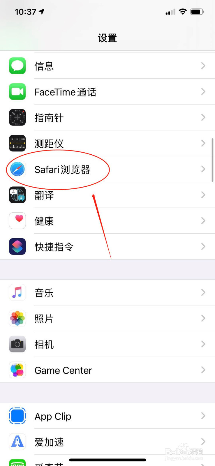 怎么更改safari浏览器的搜索引擎和下载位置
