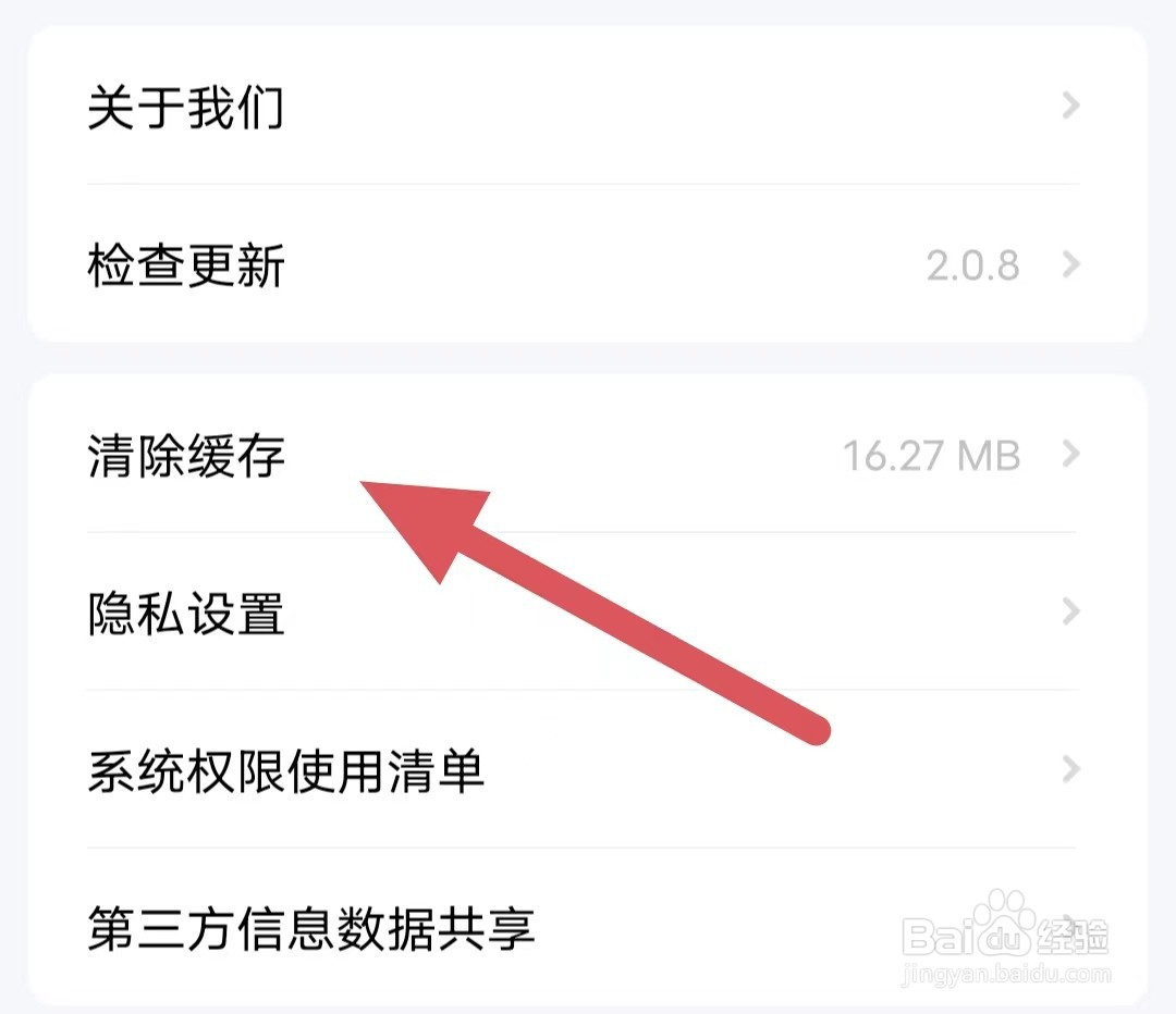 喵喵星球如何查看清除缓存
