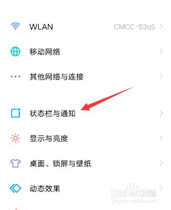 手机怎么取消APP推送消息